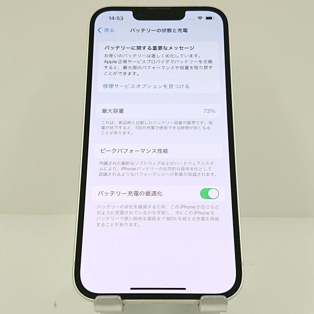 最終値下げ至急ソフトバンクiPhone13新品未使用 iPhone13 128GB SoftBank スターライト 送料無料 即決 本体 c08754