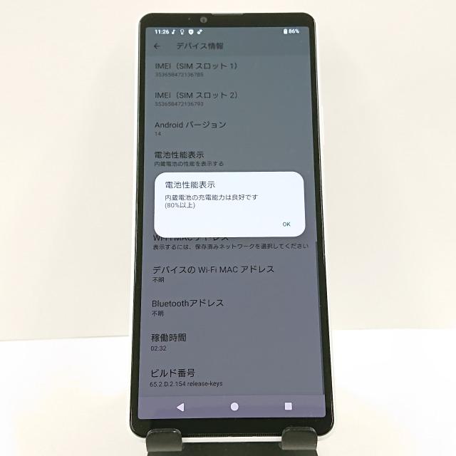 Xperia 10 IV A202SO SoftBank ホワイト 送料無料 即決 本体 c08844