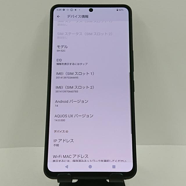AQUOS R7 SH-52C ドコモ ブラック 送料無料 即決 本体 c08848 : アーク