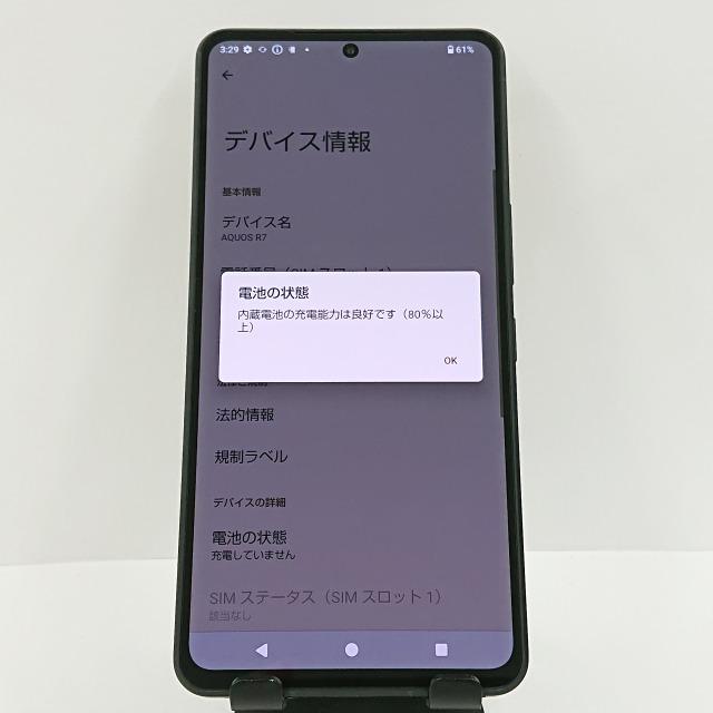 AQUOS R7 SH-52C ドコモ ブラック 送料無料 即決 本体 c08848 : アーク