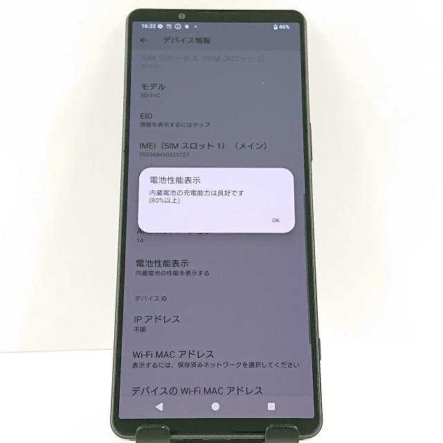 Xperia 1 IV SO-51C ドコモ ブラック 送料無料 即決 本体 c08851
