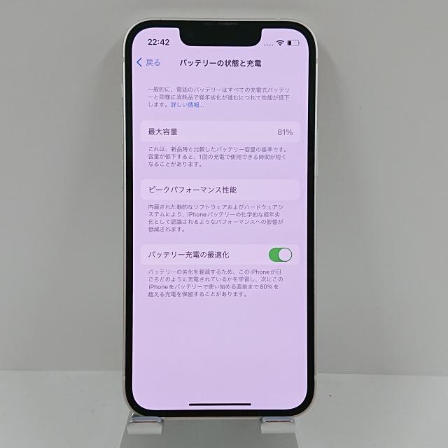 iPhone13 mini 128GB SIMフリー スターライト 送料無料 即決 本体