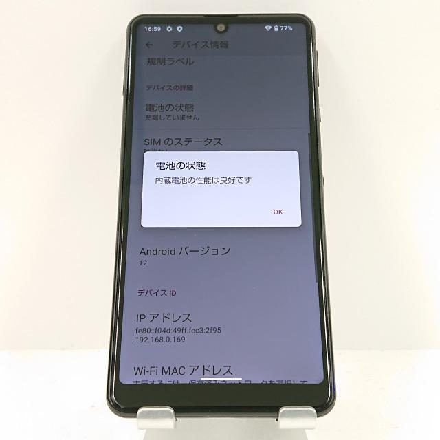 AQUOS sense4 basic A003SH Y!mobile ブラック 送料無料 即決 本体