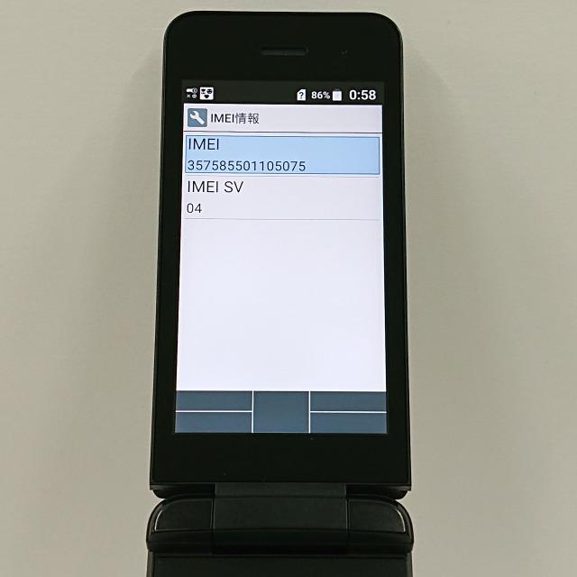 DIGNO ケータイ ベーシック KY-41B ドコモ ブラック 送料無料 即決