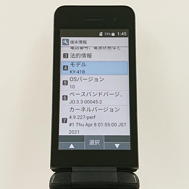 DIGNO ケータイ ベーシック KY-41B ドコモ ブラック 送料無料 即決