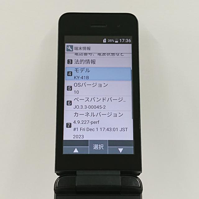 DIGNO ケータイ ベーシック KY-41B ドコモ ブラック 送料無料 即決