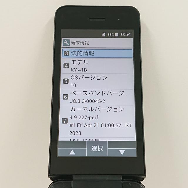 DIGNO ケータイ ベーシック KY-41B ドコモ ブラック 送料無料 即決