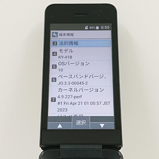 DIGNO ケータイ ベーシック KY-41B ドコモ ブラック 送料無料 即決