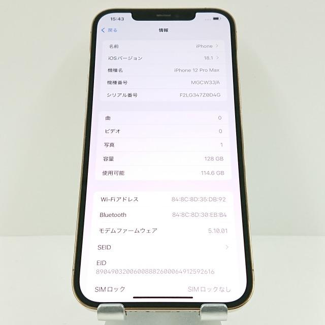 iPhone12 Pro Max 128GB SIMフリー ゴールド 送料無料 即決 本体