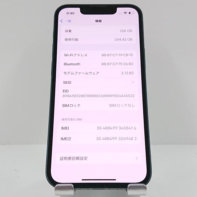 iPhone13 mini 256GB SoftBank ブルー 送料無料 即決 本体 c09059