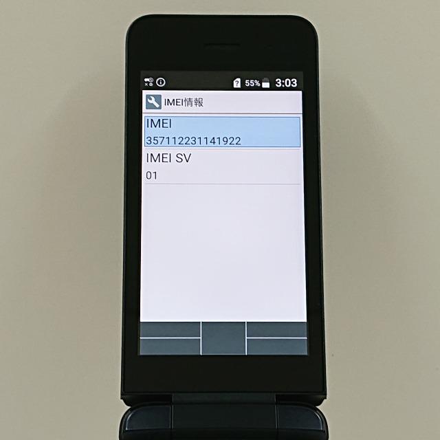 DIGNO ケータイ カメラレス KY-43C ドコモ ブラック 送料無料 即決