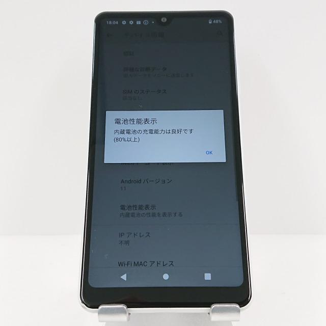 Xperia Ace II SO-41B SONY docomo 【美品】 Xperia Ace 【美品】Xperia II SO-41B docomo SIMフリー 64GB／4GB