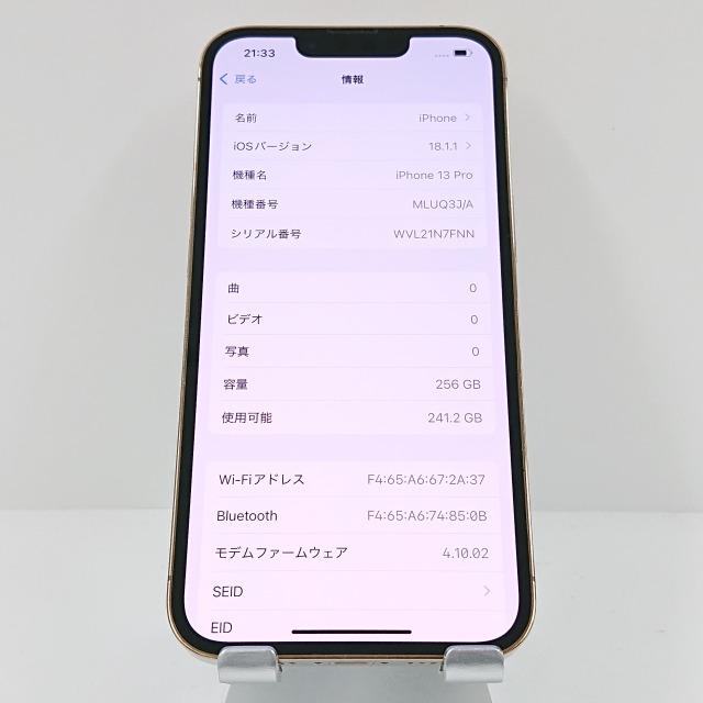 iPhone13 Pro 256GB SIMフリー ゴールド 送料無料 即決 本体 c09185