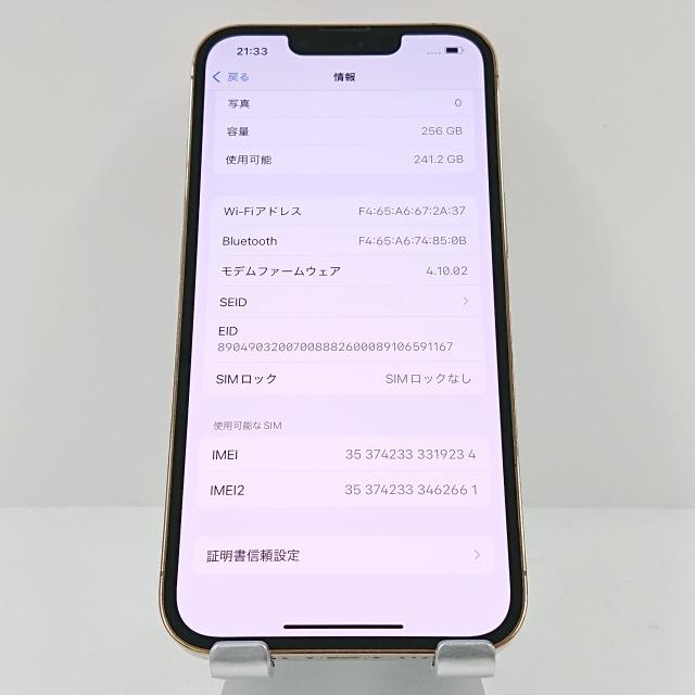 iPhone13 Pro 256GB SIMフリー ゴールド 送料無料 即決 本体 c09185