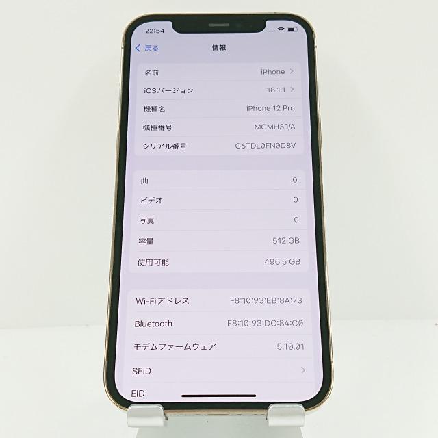 iPhone12 Pro 512GB ドコモ ゴールド 送料無料 即決 本体 c09236