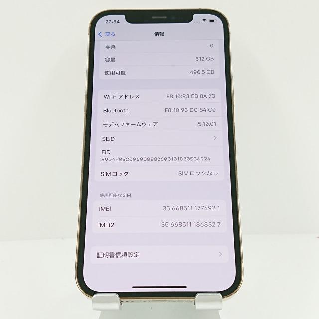 iPhone12 Pro 512GB ドコモ ゴールド 送料無料 即決 本体 c09236