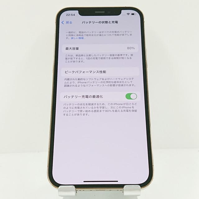 iPhone12 Pro 512GB ドコモ ゴールド 送料無料 即決 本体 c09236