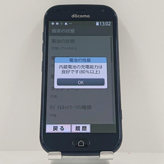 らくらくスマートフォン F-42A ドコモ ネイビー 送料無料 即決 本体