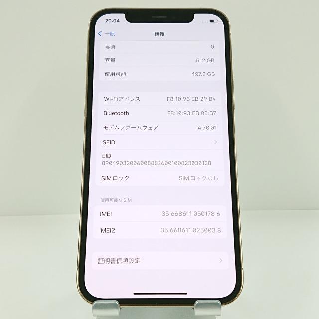 iPhone12 Pro 512GB SIMフリー ゴールド 送料無料 即決 本体 c09346