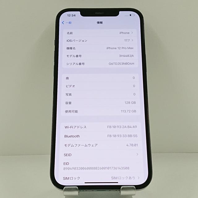 iPhone12 Pro Max 128GB SoftBank パシフィックブルー 送料無料 即決