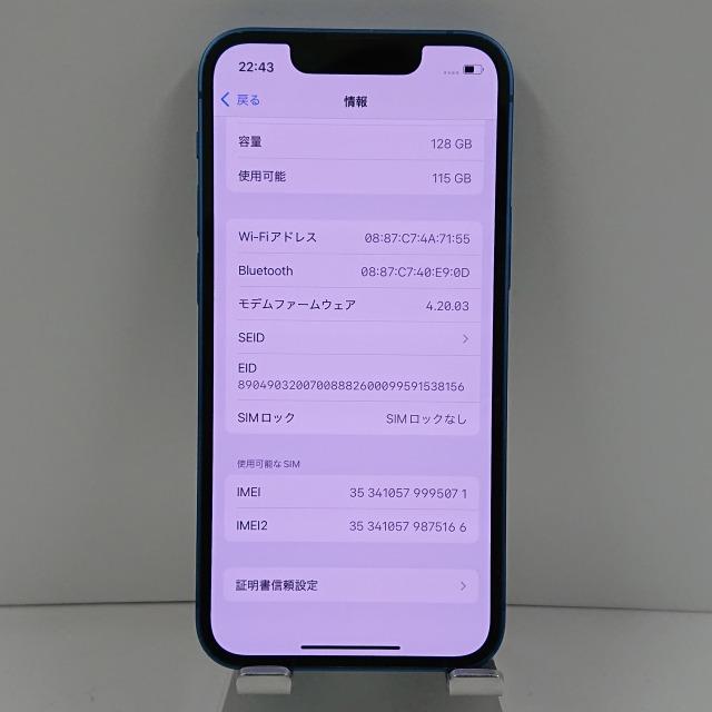iPhone13 mini 128GB ドコモ ブルー 送料無料 即決 本体 c09359
