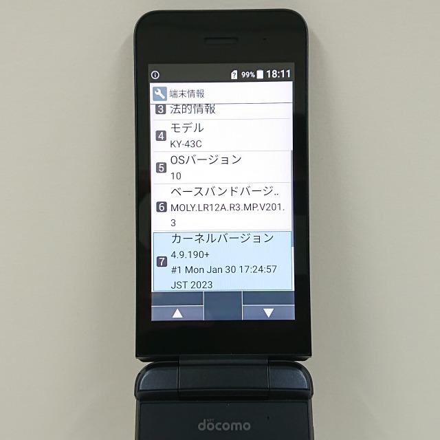DIGNOケータイ カメラレス KY-43C ドコモ ブラック 送料無料 即決 本体