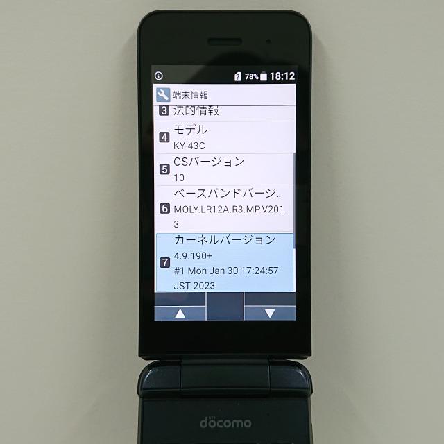 DIGNOケータイ カメラレス KY-43C ドコモ ブラック 送料無料 即決 本体