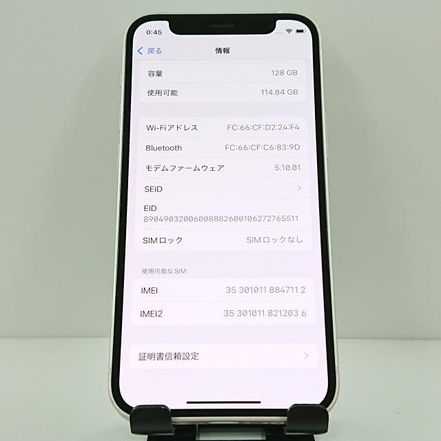 iPhone12 mini 128GB SoftBank ホワイト 送料無料 即決 本体 c09489