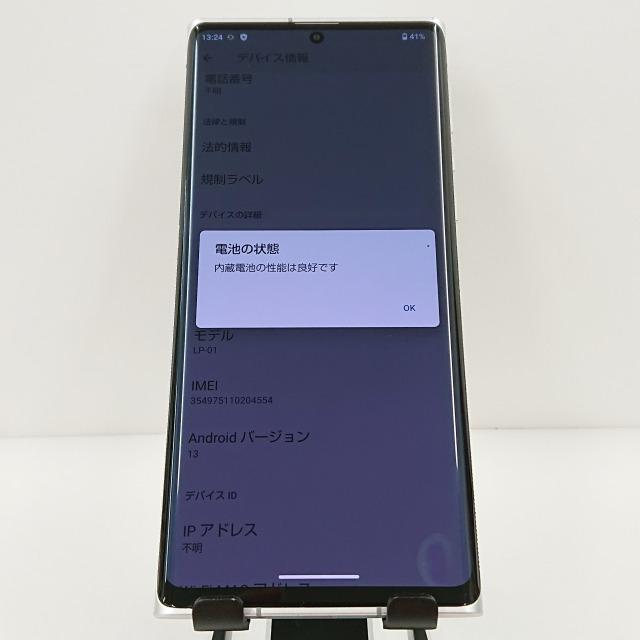 スマートフォン本体 LEITZ PHONE 1 LP-01 SoftBank SoftBank LEITZ PHONE 1 256GB SIMロック解除済 LP-01 極美品 | 中古