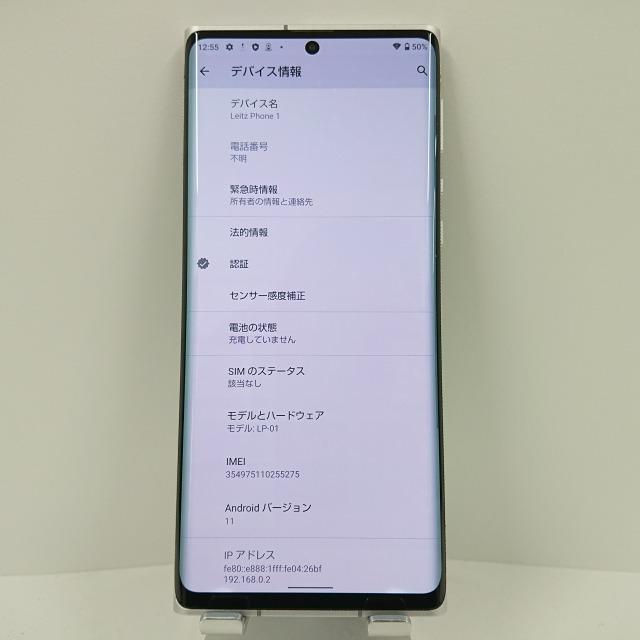 LEITZ PHONE 1 LP-01 SoftBank ライカシルバー 送料無料 即決 本体