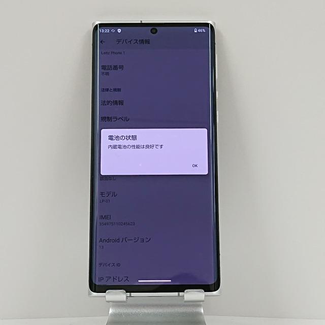 LEITZ PHONE 1 LP-01 SoftBank ライカシルバー 送料無料 即決 本体