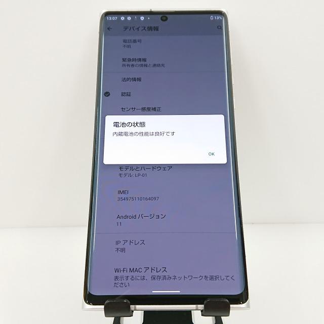 LEITZ PHONE 1 LP-01 SoftBank ライカシルバー 送料無料 即決 本体