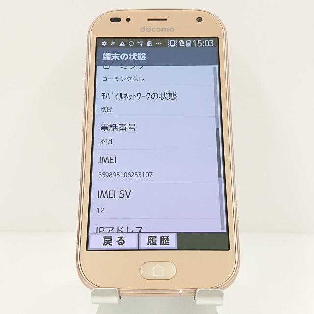 らくらくスマートフォン me F-01L ドコモ ゴールド 送料無料 即決 本体