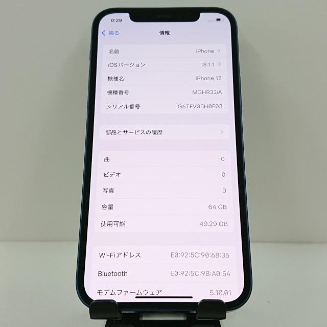 iPhone12 64GB SoftBank ブルー 送料無料 即決 本体 c09605 : アーク