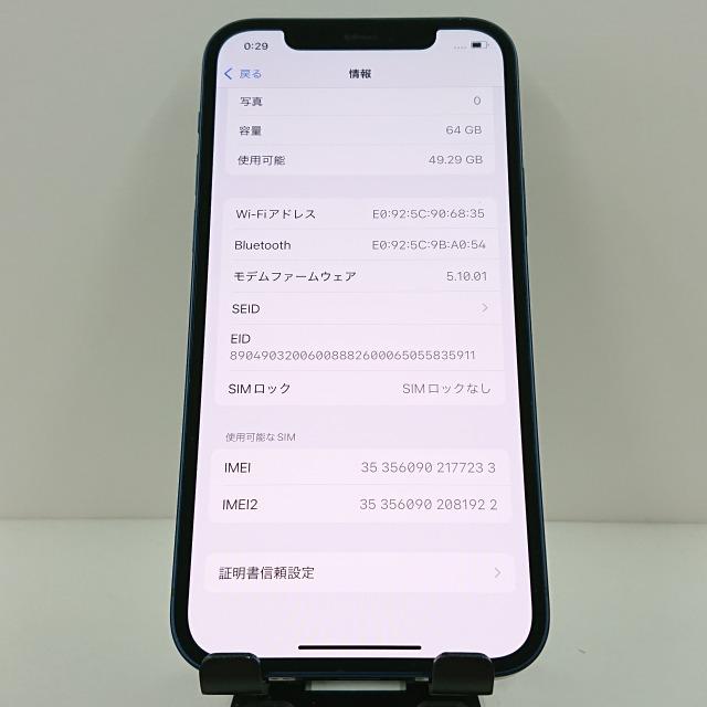 iPhone12 64GB SoftBank ブルー 送料無料 即決 本体 c09605 : アーク