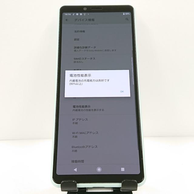 Xperia 10 II A001SO Y!mobile ミント 送料無料 即決 本体 c09646
