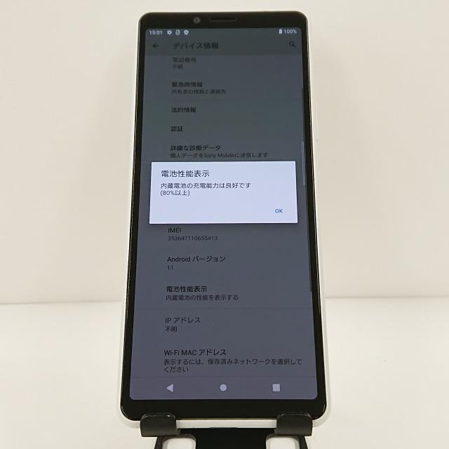 Xperia 10 II A001SO Y!mobile ホワイト 送料無料 即決 本体 c09654