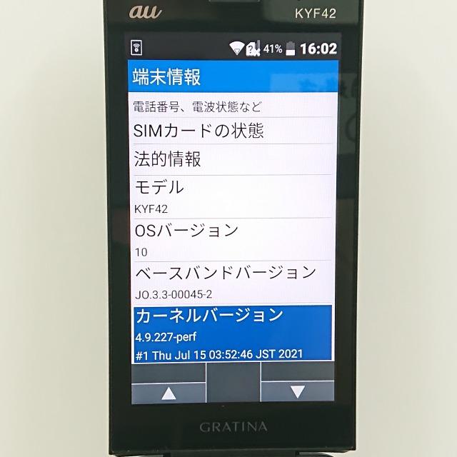 au KYF42 3台セット GRATINA KYF42 au ブラック 送料無料 即決 本体 c09687 : アーク