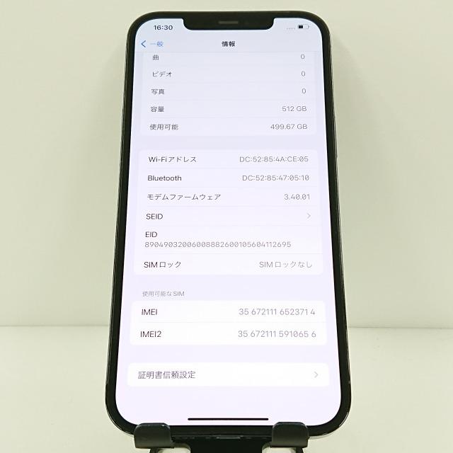 iPhone12 Pro Max 512GB SIMフリー パシフィックブルー 送料無料 即決