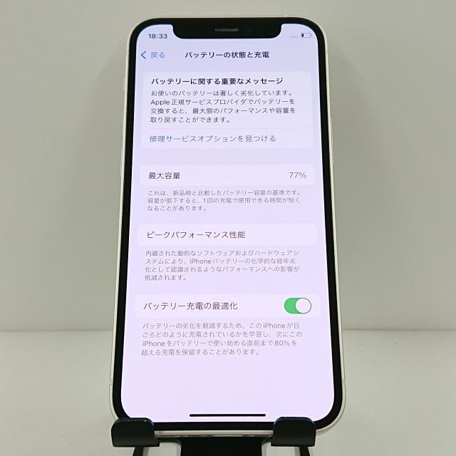 iPhone12 mini 256GB SIMフリー ホワイト 送料無料 即決 本体 c09720 