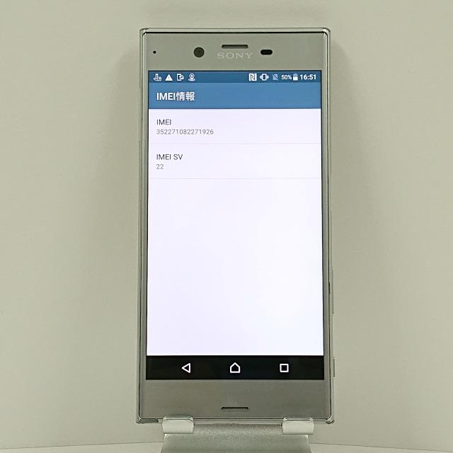 Xperia XZ 601SO SoftBank プラチナ 送料無料 即決 本体 c09783