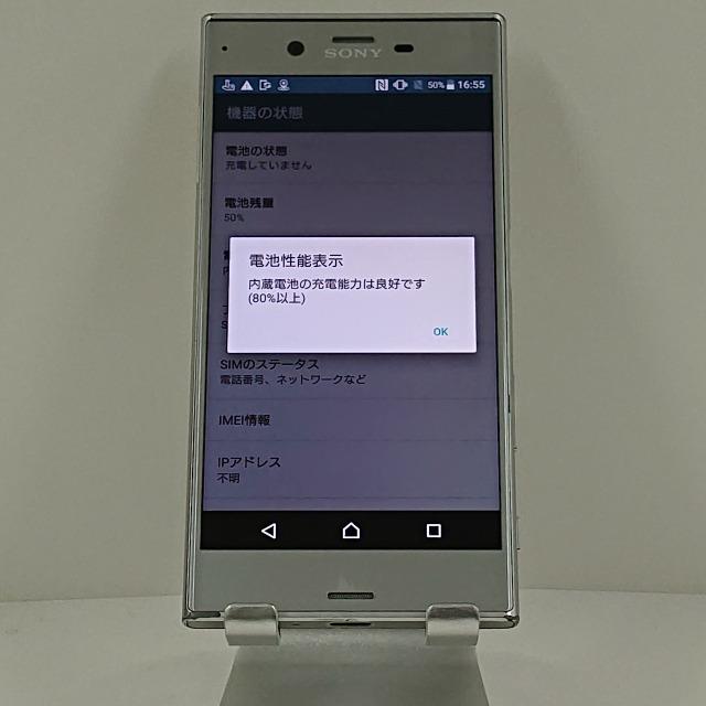 Xperia XZ 601SO SoftBank プラチナ 送料無料 即決 本体 c09783