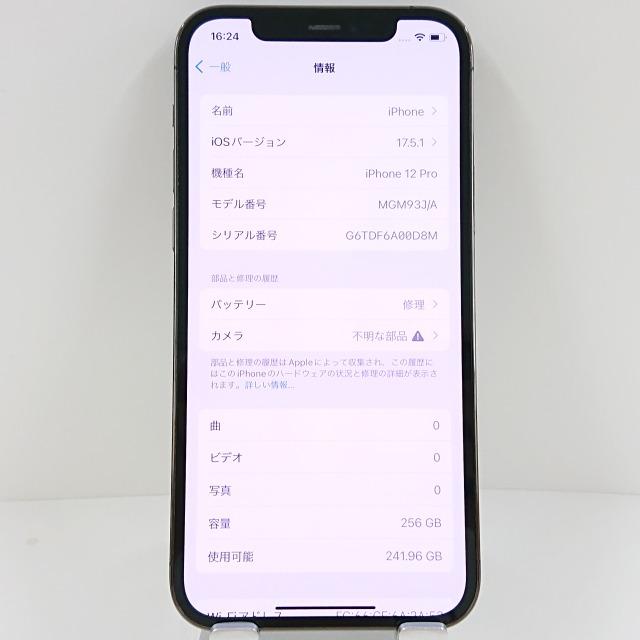 iPhone12 Pro 256GB SoftBank グラファイト 送料無料 即決 本体 c09906 