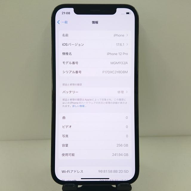 iPhone12 Pro 256GB ドコモ グラファイト 送料無料 即決 本体 c09930