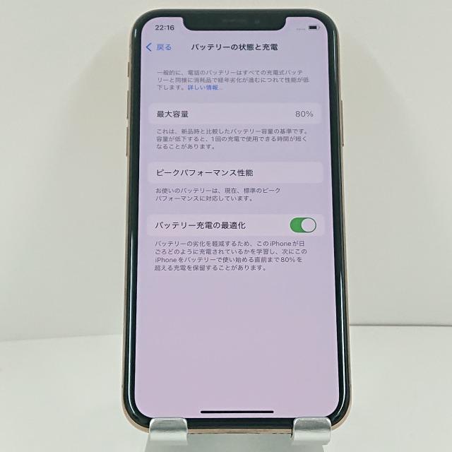 iPhoneXS 256GB ドコモ ゴールド 送料無料 即決 本体 c09944 : アーク
