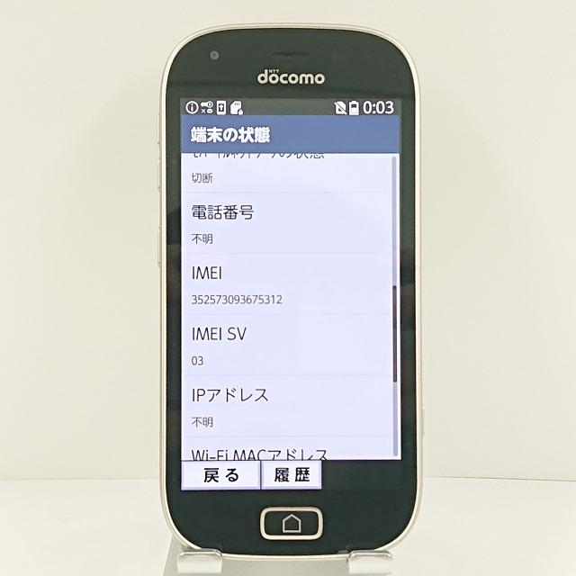 NTTdocomo - らくらくスマートフォンme F-03K ゴールド ドコモ、らくらくスマートフォン新モデル「me F-03K」を2/28発売