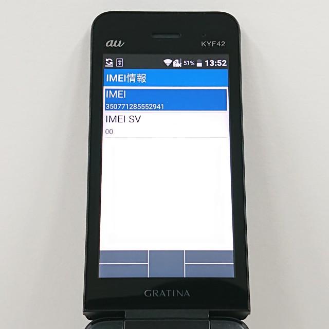 GRATINA KYF42 au ブラック 送料無料 即決 本体 c10197 : アーク