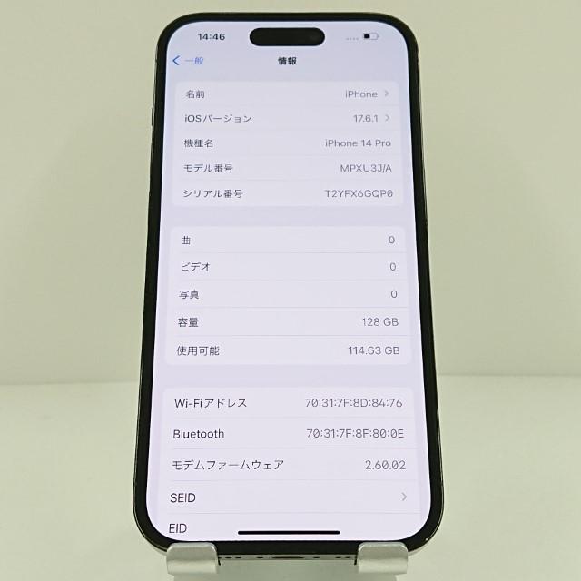 iPhone14 Pro 128GB ドコモ スペースブラック 送料無料 即決 本体