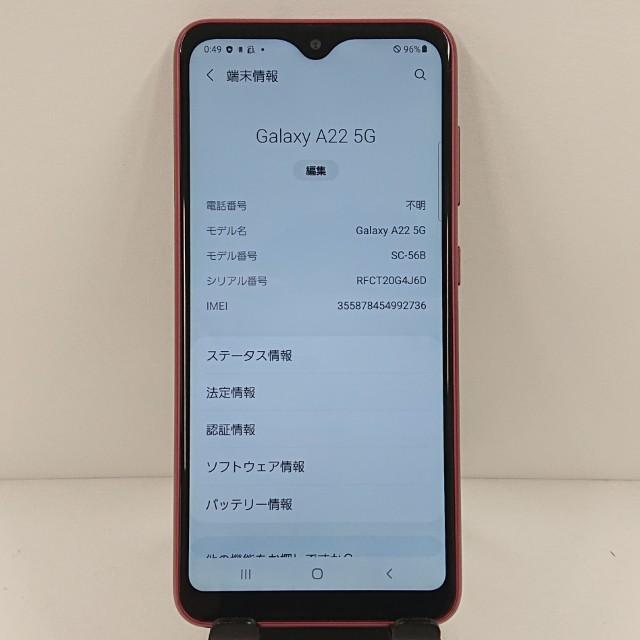 Galaxy A22 5G SC-56B ドコモ レッド 送料無料 即決 本体 c10368