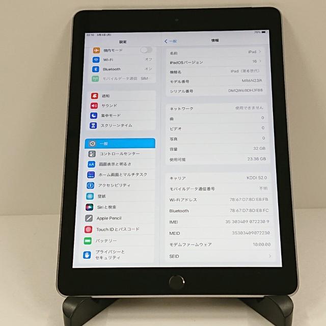 iPad 第6世代 Wi-Fi +Cellular 32GB ドコモ スペースグレイ 送料